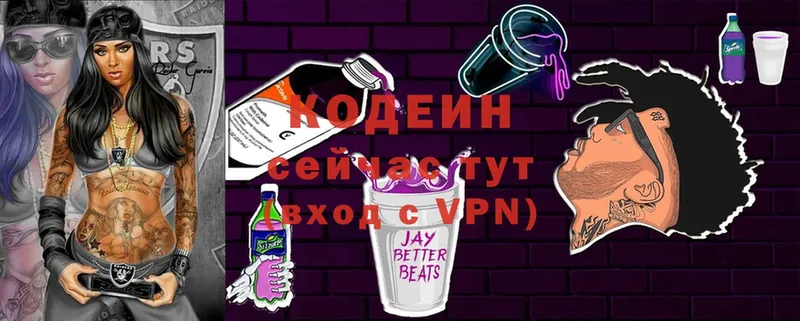 Кодеиновый сироп Lean напиток Lean (лин)  хочу   OMG ONION  Красноармейск 