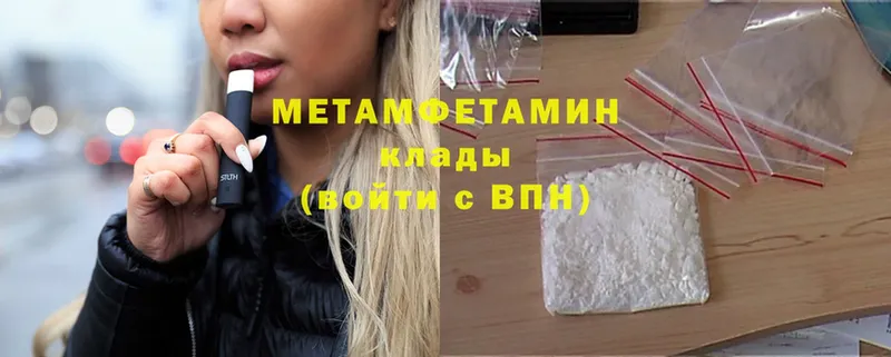 закладки  OMG зеркало  Метамфетамин Methamphetamine  Красноармейск 